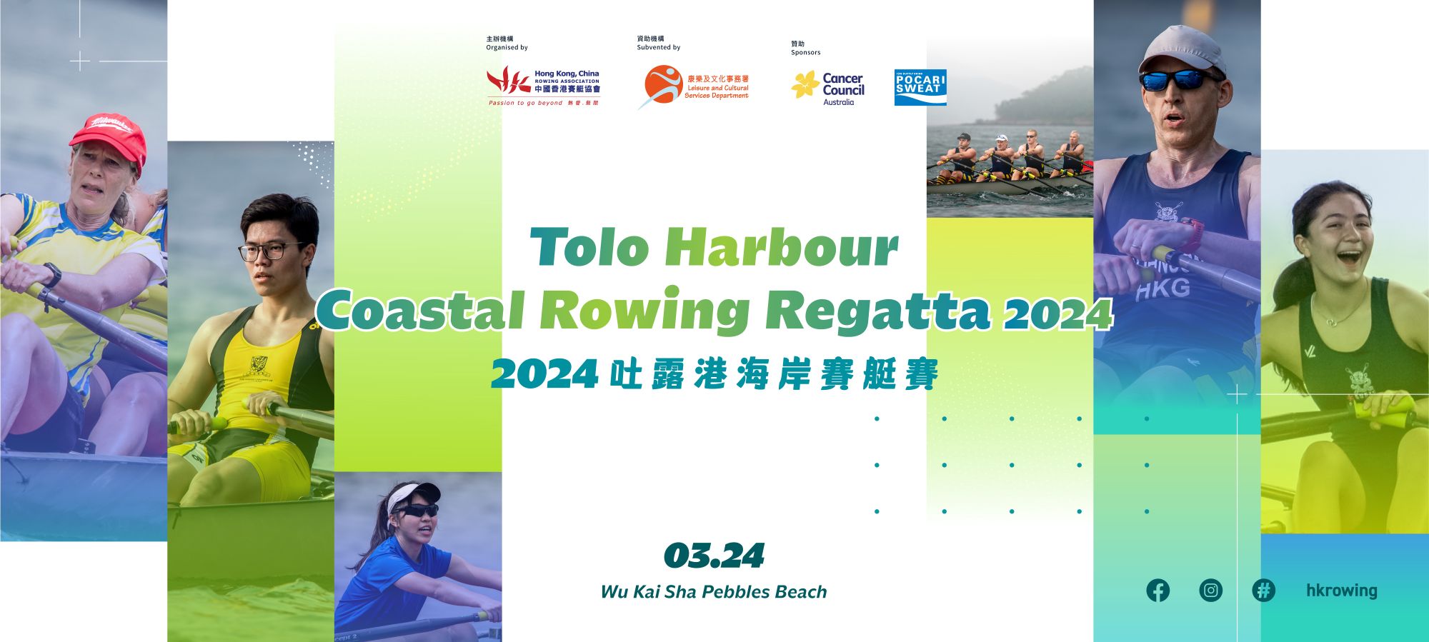 Tolo Harbour Coastal Rowing Regatta 2024 Overview
